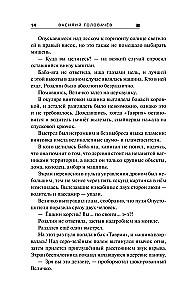 Блуждающая Огневая Группа (БОГ). Я есть гнев!
